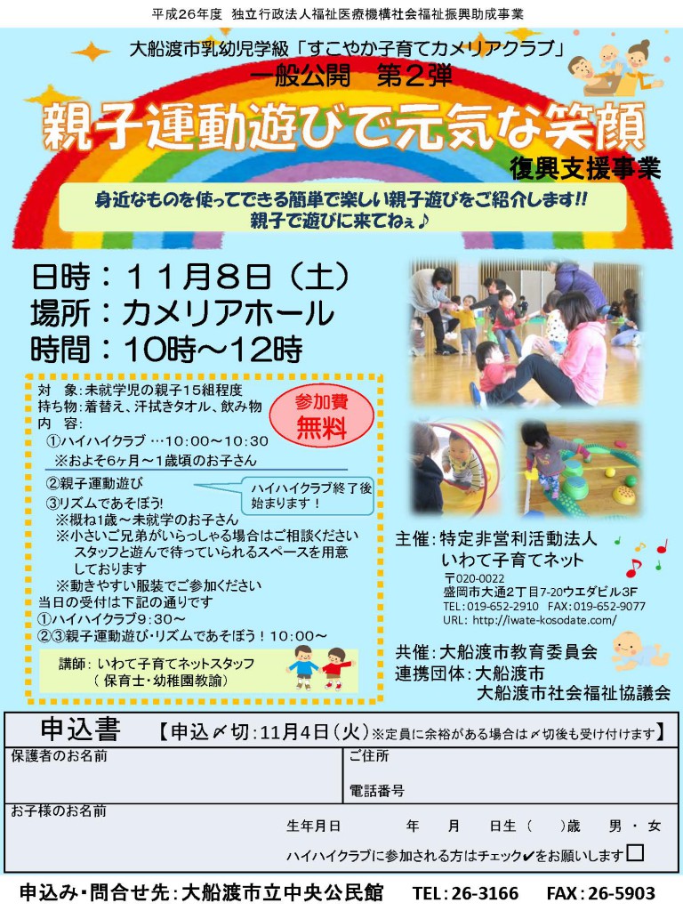 oyako2014-1-2